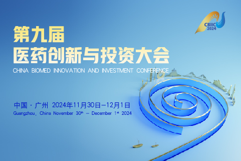 参会攻略|第九届创投大会参会攻略请您查收
